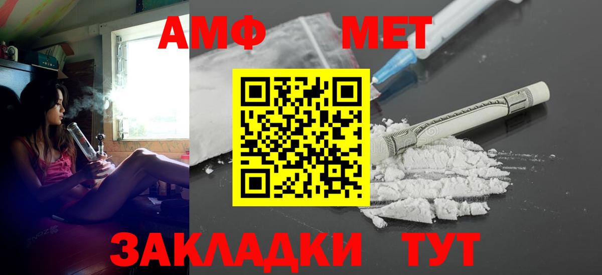 АМФ VHQ Усинск