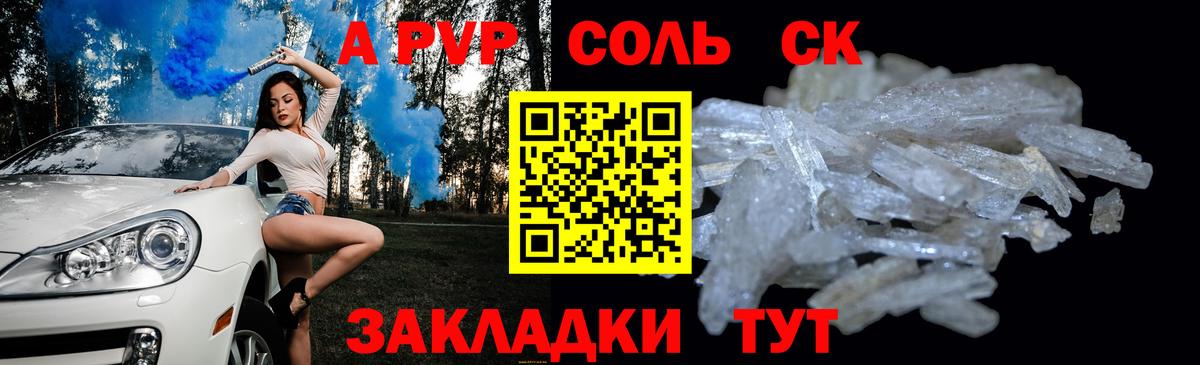 Альфа ПВП крисы CK Усинск