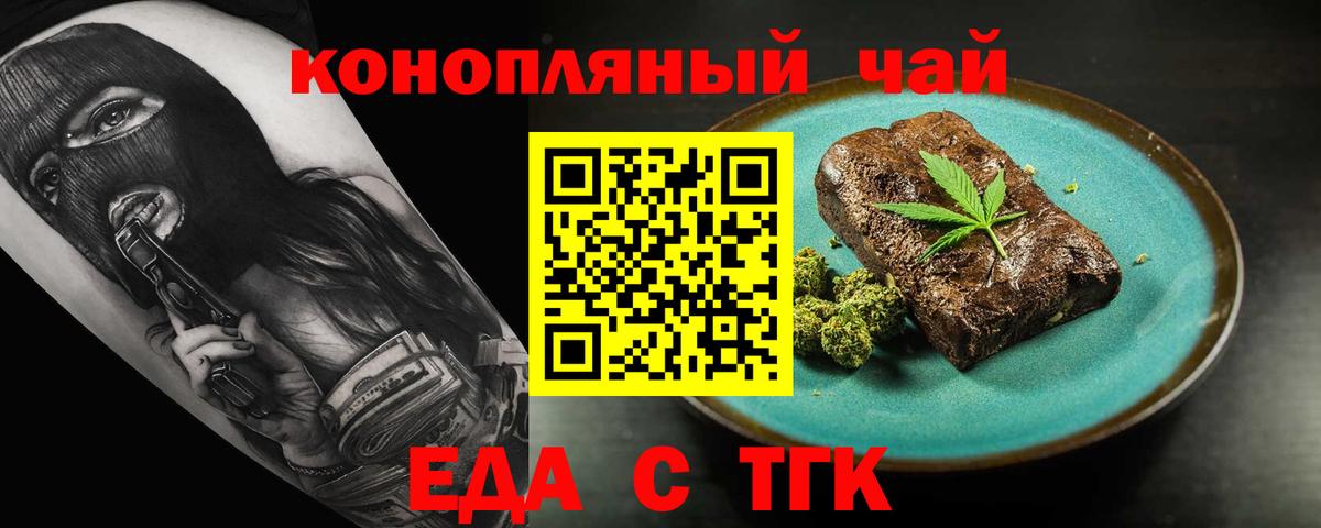 Cannafood конопля  Вход с VPN  Усинск 