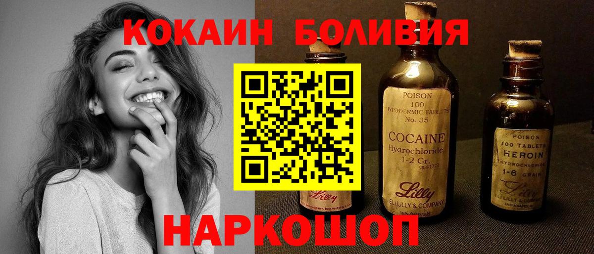 Кокаин Эквадор Усинск