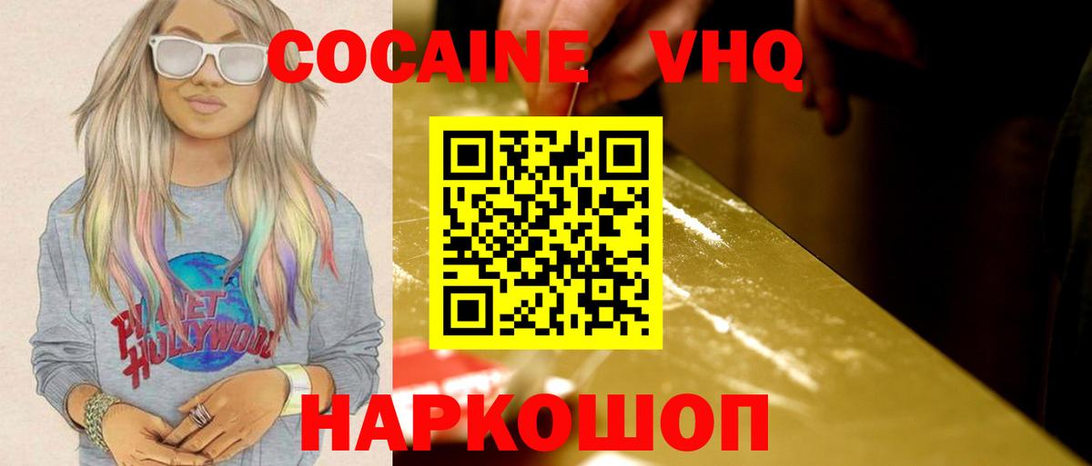 COCAIN Перу  Cocaine Fish Scale  Вход с VPN  Cocaine  Усинск 