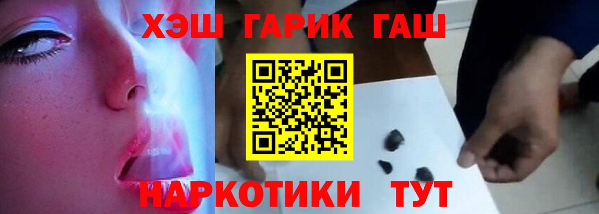 ГАШИШ ice o lator Усинск