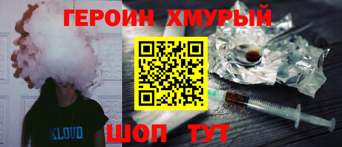 Героин белый  Вход с VPN  Усинск 