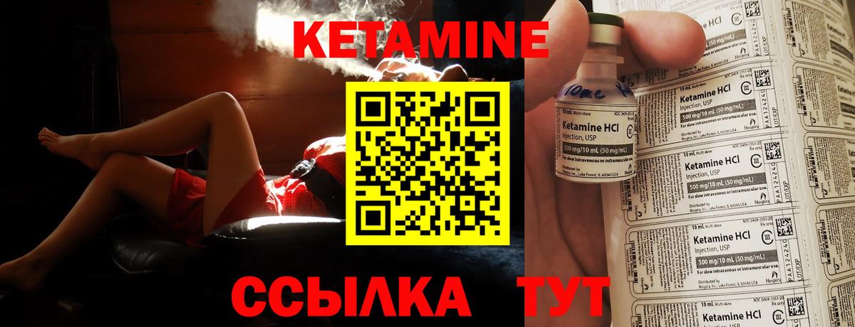 КЕТАМИН VHQ  Вход с VPN  Усинск  Кетамин ketamine 