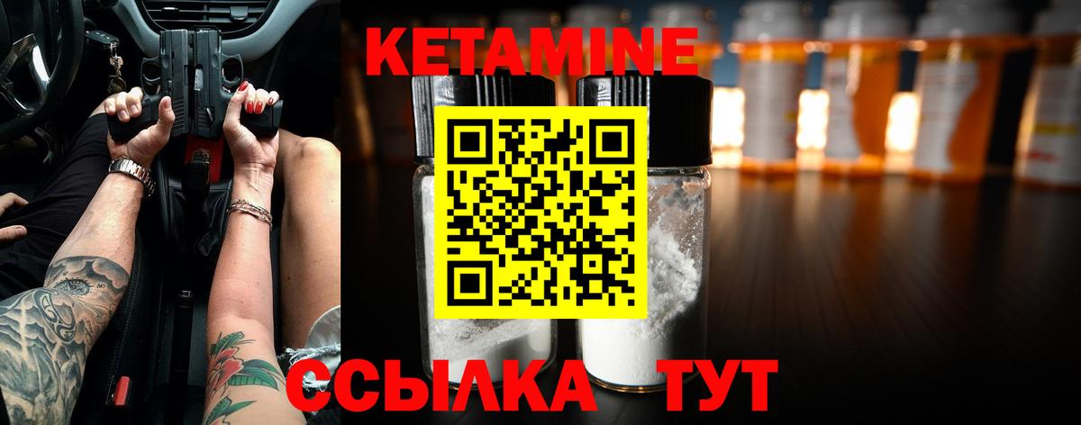 КЕТАМИН VHQ Усинск