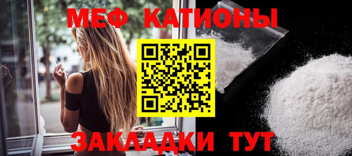 МЯУ-МЯУ  Мефедрон  Меф кристаллы  Усинск  Вход с VPN  МЯУ-МЯУ мяу мяу 