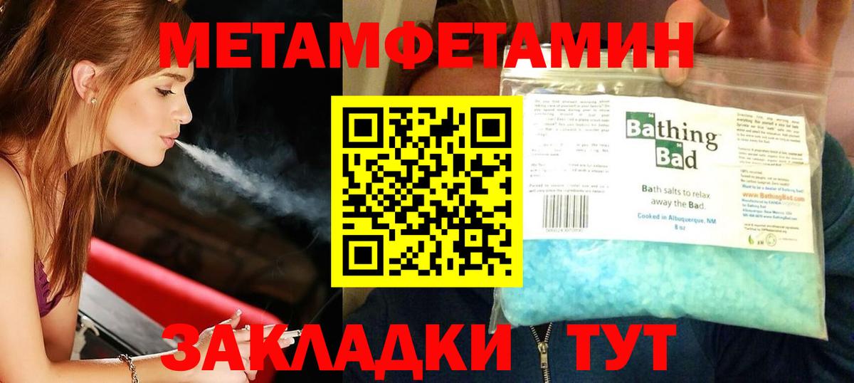 Метамфетамин Декстрометамфетамин 99.9% Усинск