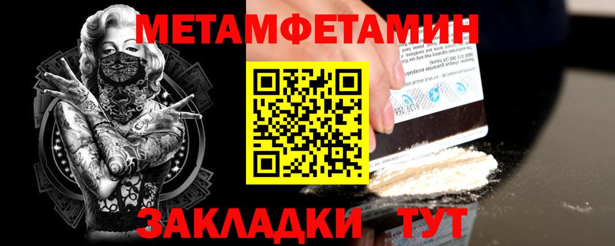 МЕТАМФЕТАМИН винт  Вход с VPN  Усинск  МЕТАМФЕТАМИН винт 