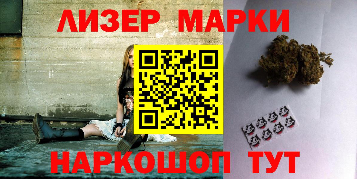 Марки 25I-NBOMe 1,5мг Усинск