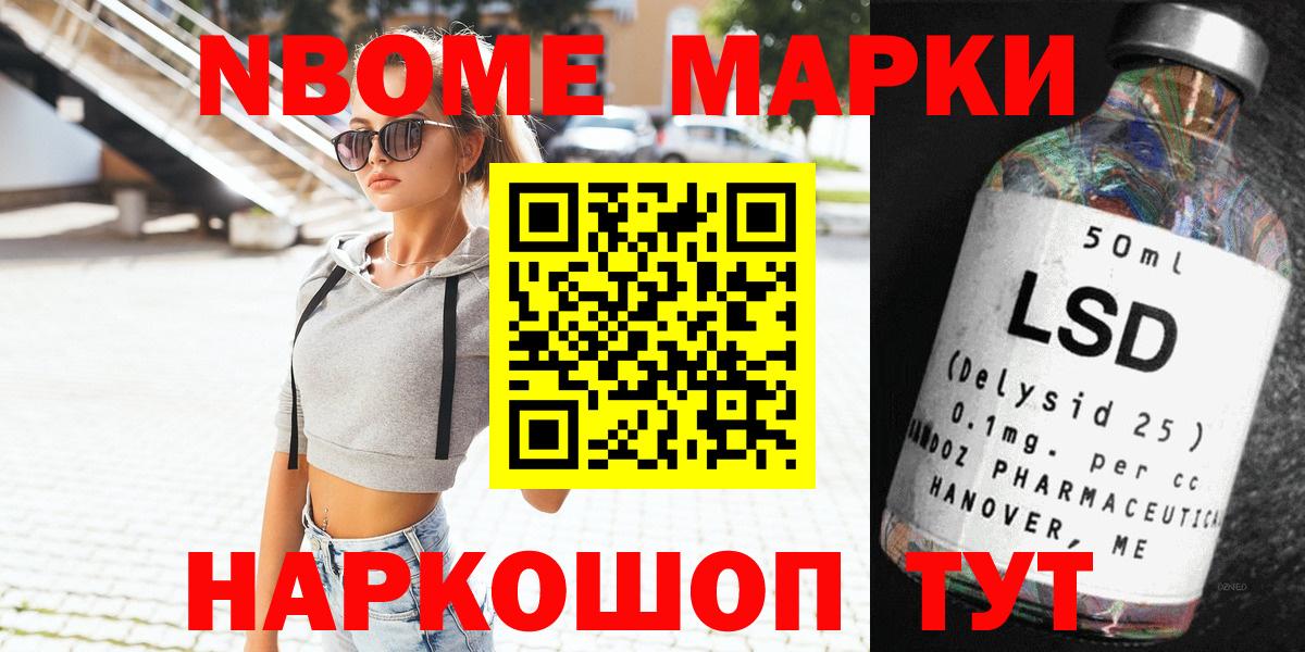 Наркотические марки 1,5мг  Вход с VPN  хочу наркоту  Усинск  Наркотические марки 