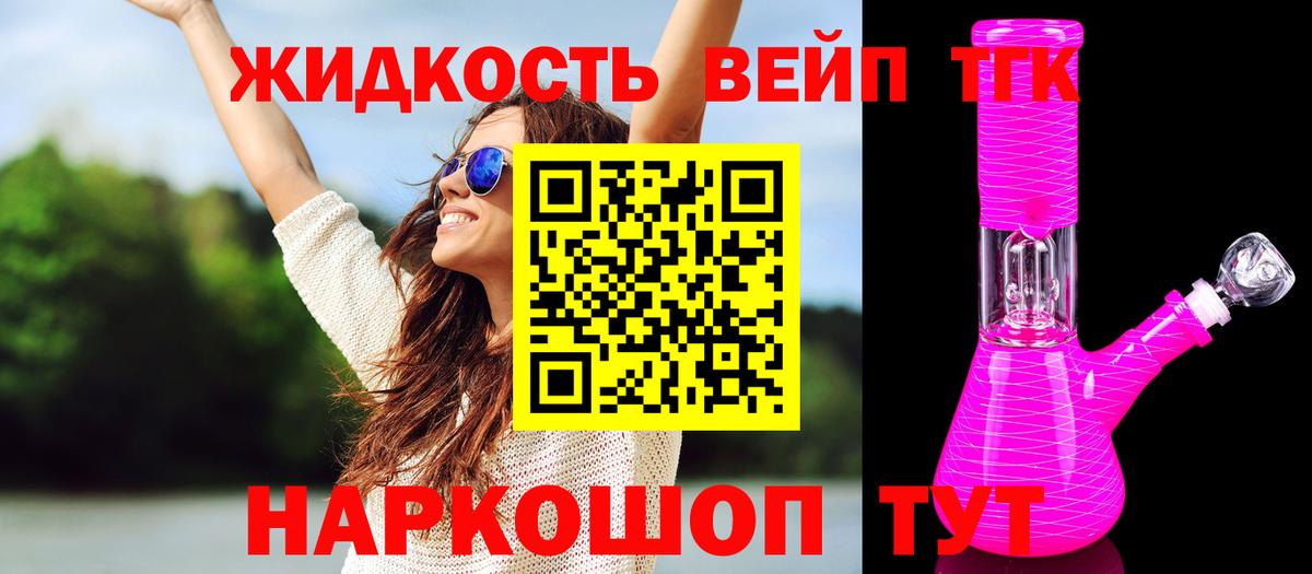 Дистиллят ТГК вейп Усинск