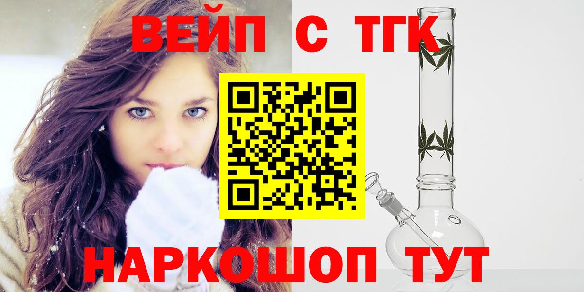 ТГК Wax  Вход с VPN  где можно купить   Усинск 